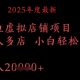 全新闲鱼平台虚拟店铺新项目,新手轻松月入1w-zw518网创导航