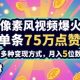 3分钟做出孤独感拉满的素风插画视频，单条点赞75W，月入5位数-zw518网创导航