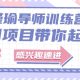 截图任务一单一结，一单0.1-0.33元，挣钱的小副业-zw518网创导航
