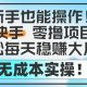 快手零撸挣米，轻松每天挣2-5张，0门槛-zw518网创导航