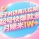 AI生成育儿类视频，起号快爆款多，小白宝妈轻松变现，月入1W+【zw518网创导航】