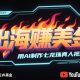 出海挣美金，用AI制作七龙珠真人视频，发布到油管变现，小白专属-zw518网创导航