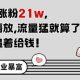 11条作品涨粉21W，条条百W播放，分享实战经验，轻松上手-zw518网创导航
