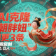 用AI复制“唐代肥妞”日更3条，新手闭上眼拷贝，日入1k-zw518网创导航