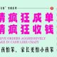 父母粉转现，每到大假小假是都是在签单赚线，教培行业挣第一桶金-zw518网创导航