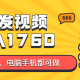 抖音视频新项目，轻松上手实例教程-zw518网创导航