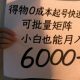 得物APP，大批量引流矩阵，新手月入6000-zw518网创导航
