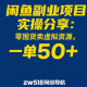 闲鱼副业项目实操分享：零囤货卖虚拟资源，一单50+ -zw518网创导航