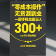 零成本操作拼多多无货源副业，一部手机也能日入300+ -zw518网创导航