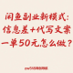 闲鱼新副业：信息差+代写文案，一单50元怎么做-zw518网创导航