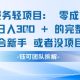 闲鱼虚拟项目轻资产运营新手日入3张的零成本变现-zw518网创导航