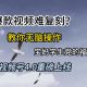 视频号4.0重磅上线，爆款视频难复刻？宝妈学生党的福利-zw518网创导航