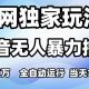全网独家玩法，抖音撸金，月入3W，全自动运行,可矩阵-zw518网创导航