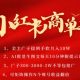 小红书商单，AI轻松制作图文，商单接到手软3张-3K一条，月入几个W【-zw518网创导航】