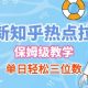 最新知乎热点拉新，保姆级玩法，单日轻松日入三位数-zw518网创导航
