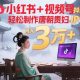 小红书+视频号+抖音，AI制作唐朝贵妇IP，月入3W+【-zw518网创导航】