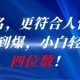 AI一键起名，更符合人性化，接单接到爆，小白轻松月入四位数-zw518网创导航