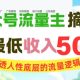 AI公众号流量主摘抄金句，看透人性底层的流量，一天收入5张-zw518网创导航