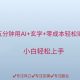 AI 风水玄学变现 零成本轻松赚取盈利，新手快速上手-zw518网创导航