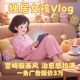 账户增粉71W！AI制做独居女孩Vlog，宫崎骏风格，一条广告价格3W-zw518网创导航