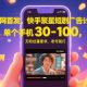 快手视频聚星短剧剧本广告计划，单独手机上30-100，0粉丝可做-zw518网创导航