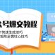 AI微信公众号热文实例教程，GPT快速生成方法，核心教程-zw518网创导航