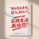 用AI写头条号，日入300+？实战方法教给你！ -zw518网创导航