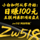 小白如何从零开始：日赚100元的互联网兼职项目盘点 – zw518网创导航