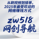 从刷视频到接单，2025年最受欢迎的网络兼职方式 – zw518网创导航
