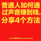 普通人如何通过声音赚到钱，分享4个方法 – zw518网创导航