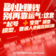 副业赚钱别再靠运气：这套“起号+变现”模型，普通人也能吃到红利 – zw518网创导航