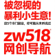 被忽视的暴利小生意：这5个冷门副业，你可能从未听说过 -zw518网创导航