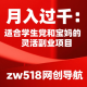 月入过千：适合学生党和宝妈的灵活副业项目 – zw518网创导航