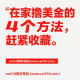 在家撸美金的4个方法，赶紧收藏 -zw518网创导航