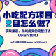 小吃配方项目怎么做？获取渠道、版权合规、私域成交的完整打法（小白可复制）-zw518网创导航
