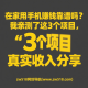 在家用手机赚钱靠谱吗？我亲测了这3个项目，真实收入分享 -zw518网创导航