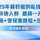 2025好做的私域，引流负债人群，最高一天变现7.4K，当天就能见到钱-zw518网创导航