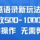 AI情感语录新玩法，单人单日收5张+全程AI操作 无需剪辑-zw518网创导航