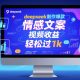 deepseek制作爆款 情感文案 视频收益 轻松过1k-zw518网创导航