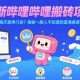 最新哔哩哔哩上B站搬砖项目，每天能挣几张？揭秘一般人不知道的蓝海赛道-zw518网创导航