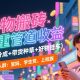 得物搬砖三重管道收益(激励分成+带货种草+好物挂车)，日入好几张-zw518网创导航