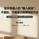 适合普通人的“懒人副业”：不露脸、不直播也能赚钱的方法 -zw518网创导航