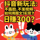 抖音副业新玩法：不用露脸、不发视频，如何用图文实现日赚300？ – zw518网创导航