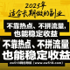 2025年适合长期做的副业，不靠热点、不拼流量，也能稳定收益 – zw518网创导航