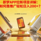 即梦APP拉新项目详解：如何靠推广轻松日入200+？适合上班族操作 – zw518网创导航