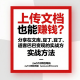 上传文档也能赚钱？分享在文库、豆丁、道客巴巴变现的实战方法 -zw518网创导航