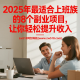 2025年最适合上班族的8个副业项目，让你轻松提升收入-zw518网创导航