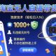 最新淘宝无人直播带货玩法，轻松日入1K，快速上手-zw518网创导航
