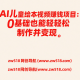 AI儿童绘本视频赚钱项目：0基础也能轻松制作并变现 – zw518网创导航