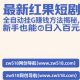 最新红果短剧全自动挂G赚钱方法揭秘，新手也能日入百元 – zw518网创导航